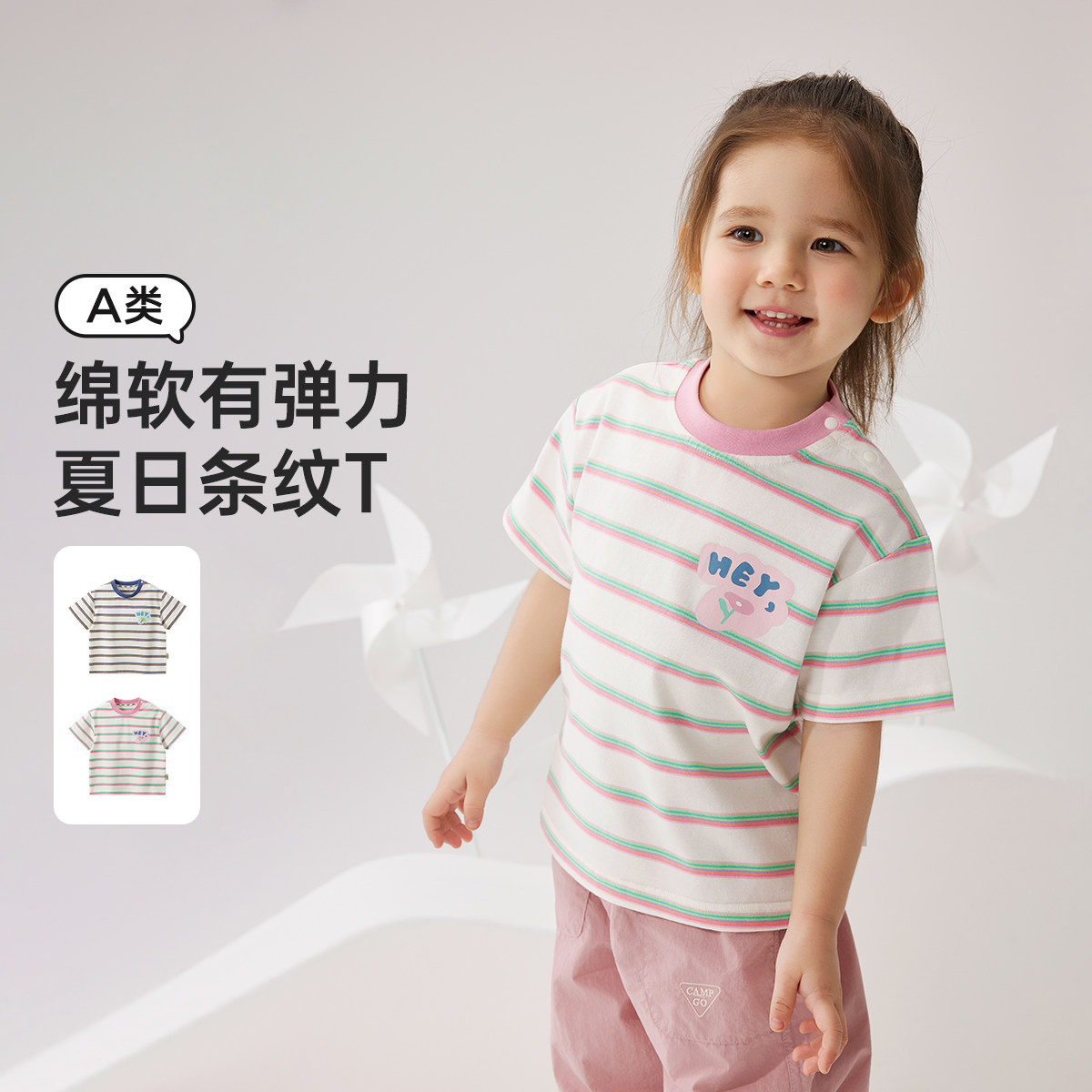 威尔贝鲁儿童衣服条纹短袖T恤宝宝夏装2026新款卡通男宝女宝童装