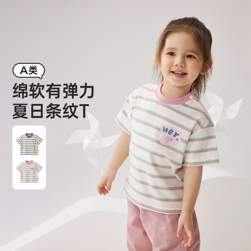 条纹儿童短袖T恤趣味卡通图案