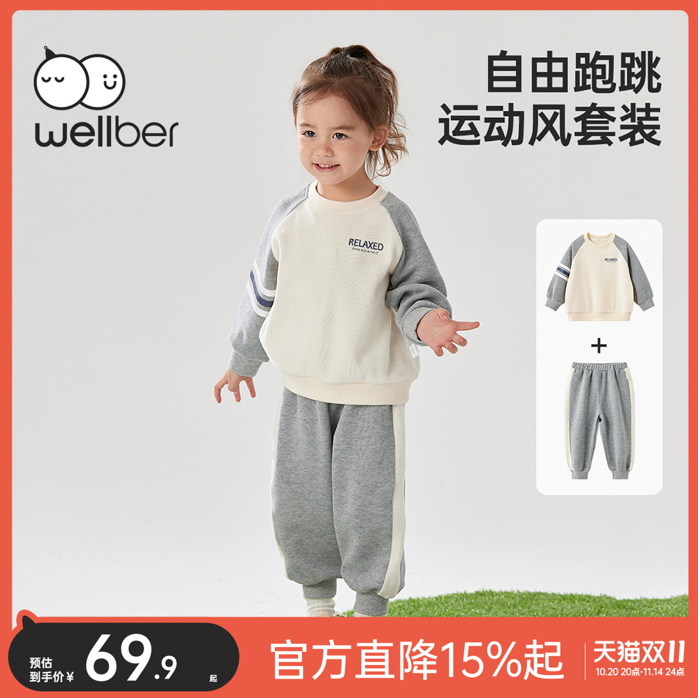 威尔贝鲁儿童套装春秋运动风2025新款幼儿园班服宝宝男女童运动服