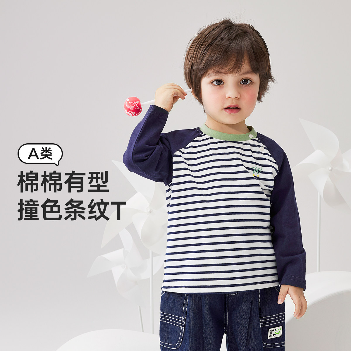 威尔贝鲁男童条纹T恤长袖宝宝上衣打底衫T恤中小童春夏装百搭透气