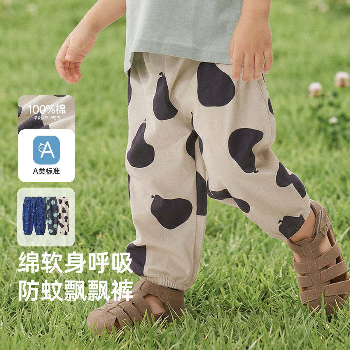 威尔贝鲁儿童防蚊裤夏季纯棉宝宝春夏薄款灯笼裤男女童透气裤子薄