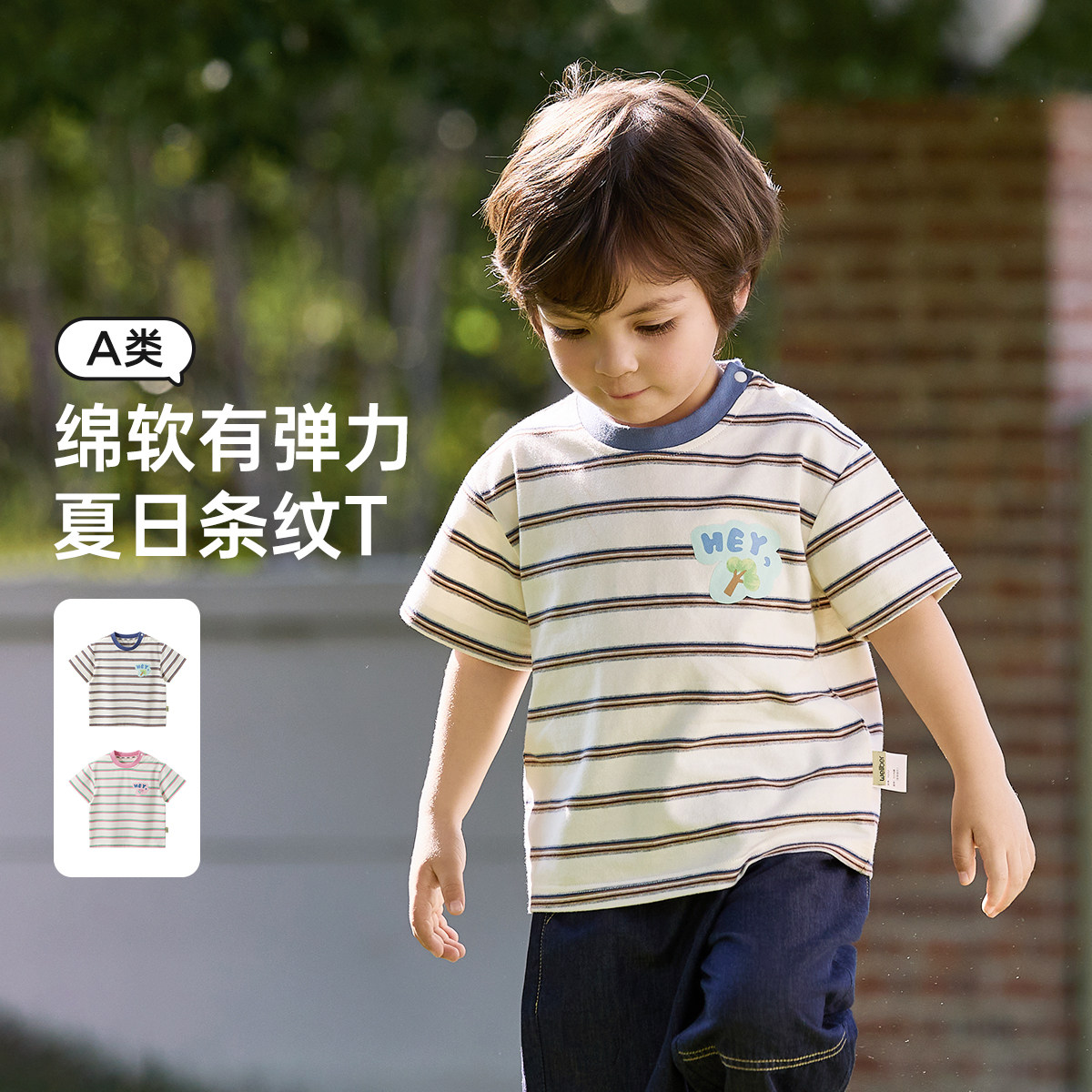 威尔贝鲁儿童衣服条纹短袖T恤宝宝夏装2026新款卡通男宝女宝童装