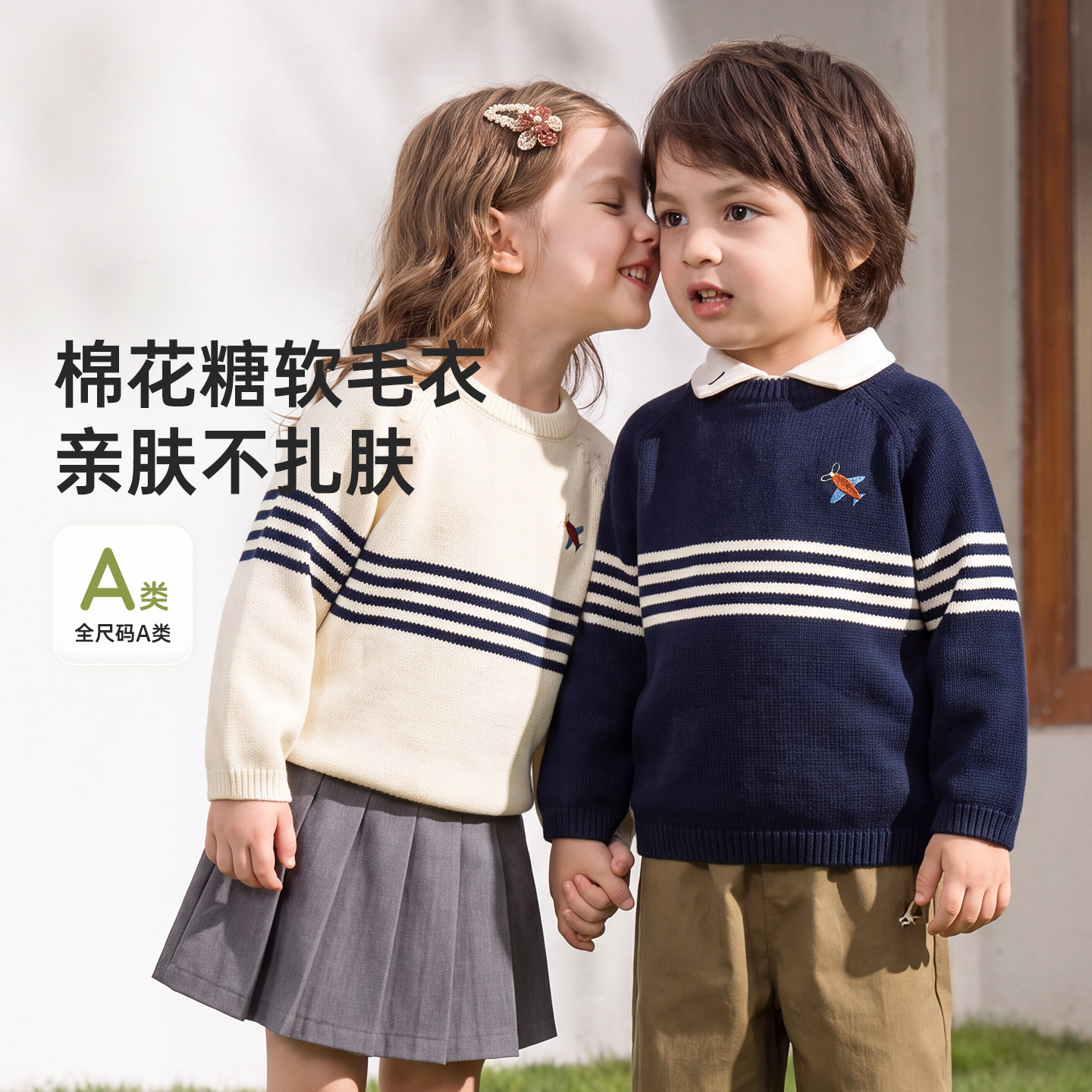 [纯棉软毛衣]威尔贝鲁儿童毛衣秋冬宝宝条纹打底衫男女童针织上衣