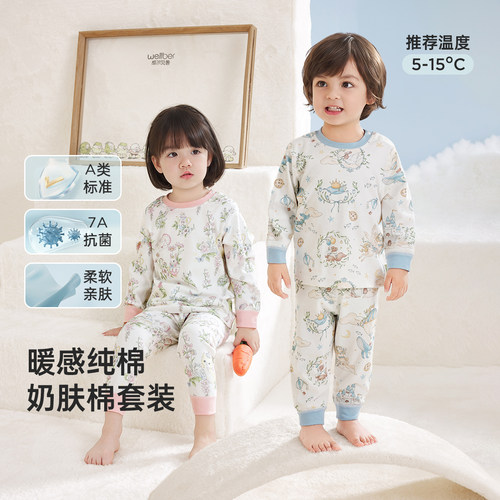 威尔贝鲁秋冬儿童抗菌内衣套装