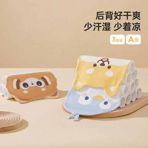 幼儿园开学季吸汗巾宝宝止汗毛巾