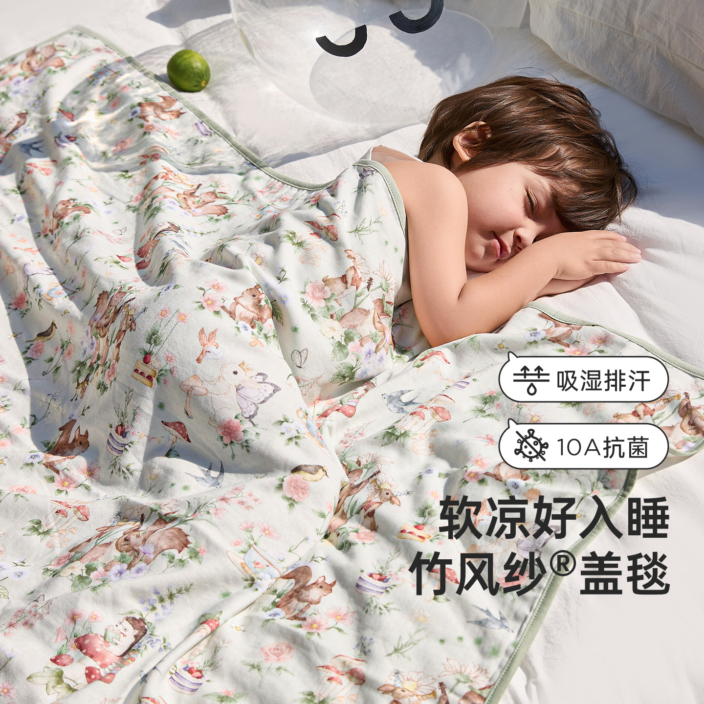 威尔贝鲁婴儿盖毯春夏季幼儿园被子竹棉纱布盖巾儿童竹纤维毯子薄