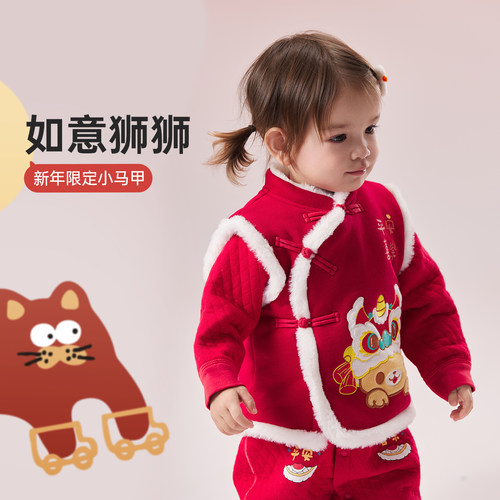 威尔贝鲁儿童外套新年拜年服男女童宝宝夹棉马甲过年服幼儿园元旦