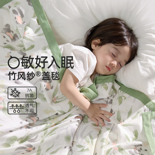威尔贝鲁夏季儿童竹棉盖毯