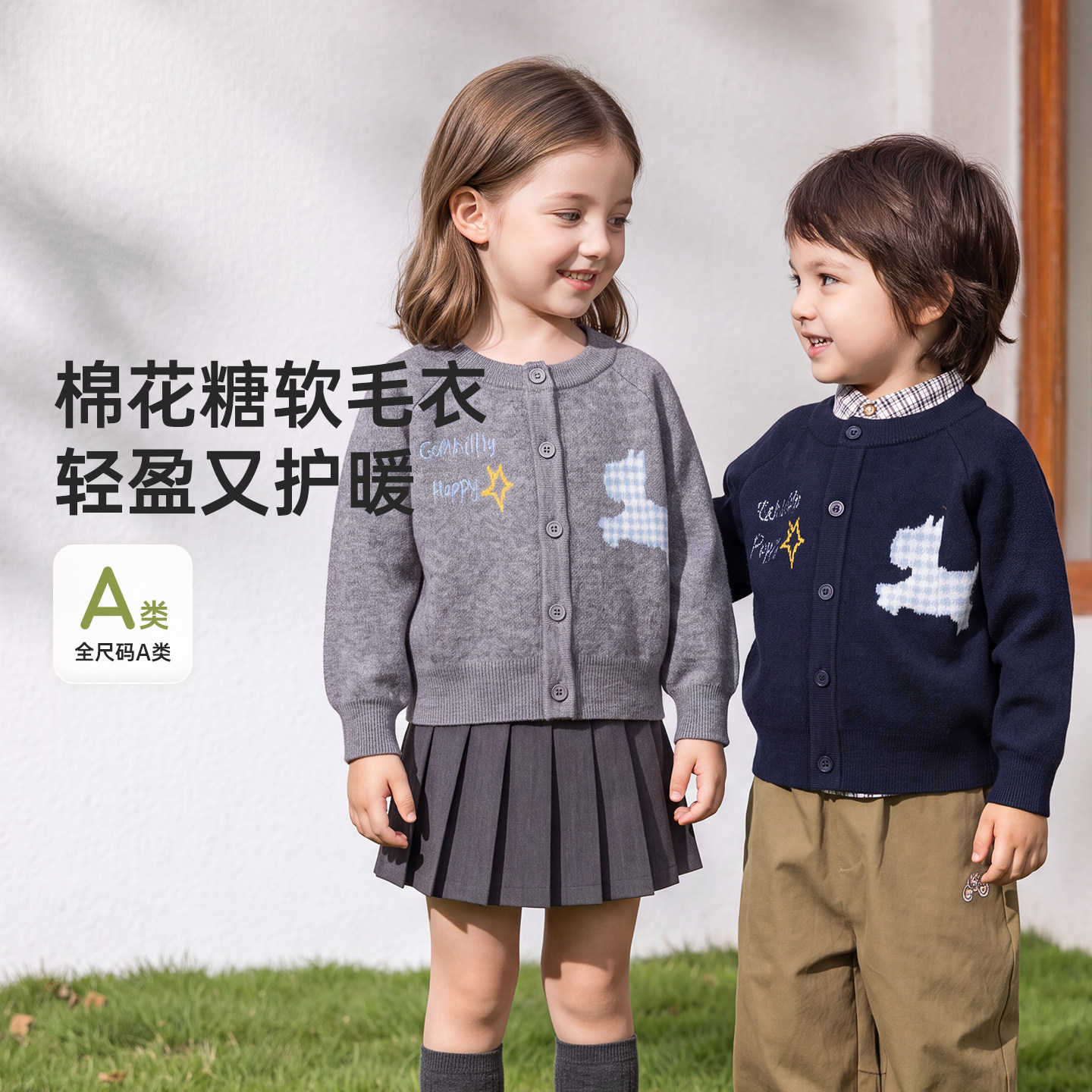 威尔贝鲁宝宝软毛衣开衫春秋2026新款儿童外搭织开衫男女童外套