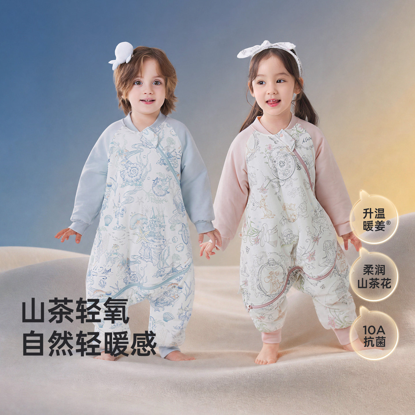 【莫代尔×蚕丝】暖姜山茶睡袋