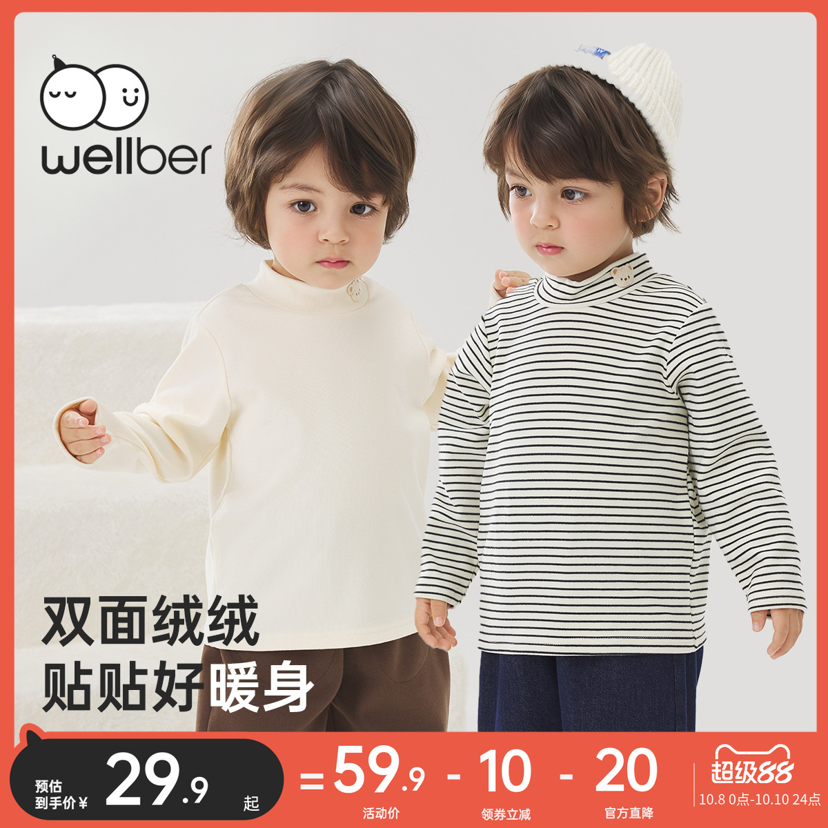 威尔贝鲁儿童打底衫秋冬款宝宝条纹男童半高领长袖T纯色女童上衣