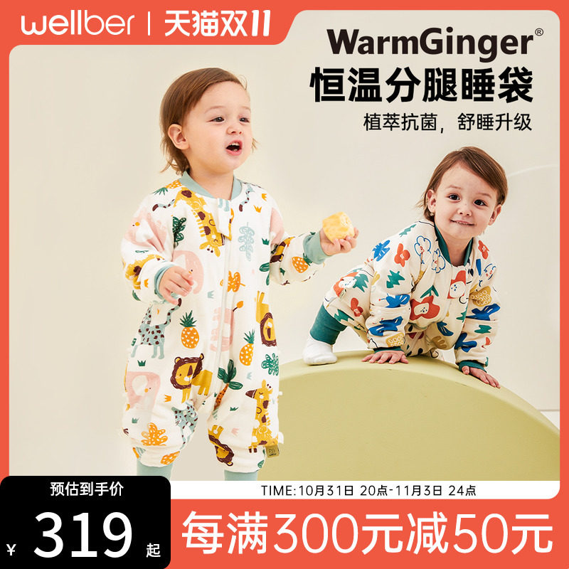 威尔贝鲁婴儿睡袋秋冬款纯棉恒温宝宝分腿新生儿童防踢被子大童厚怎么样,好用不?