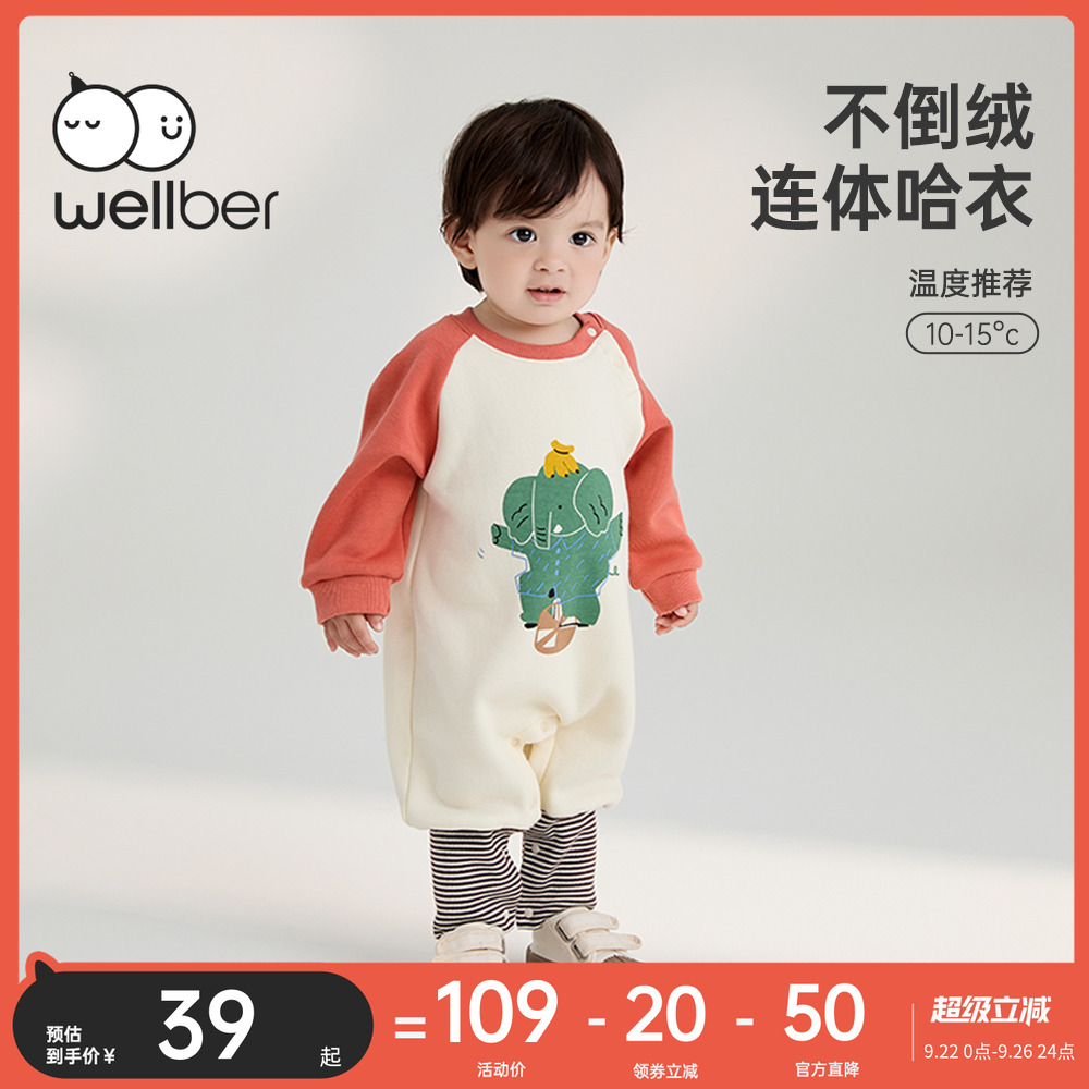 威尔贝鲁婴儿衣服秋冬款宝宝连体衣包屁衣新生儿秋装儿童哈衣爬服