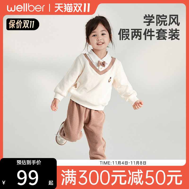 威尔贝鲁儿童套装秋季2023新款宝宝学院风假两件男童女童时髦洋气使用感如何?