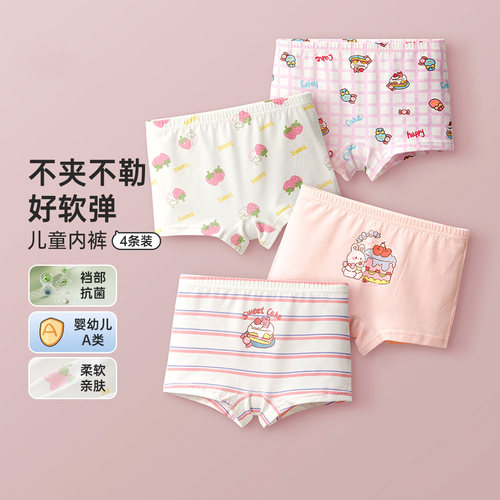 【10A抗菌】女童四角内裤小女孩