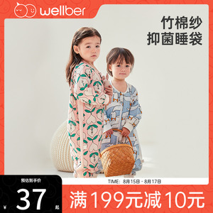 【清仓特惠】威尔贝鲁睡袋婴儿春秋宝宝睡袋分腿薄款儿童防踢被子
