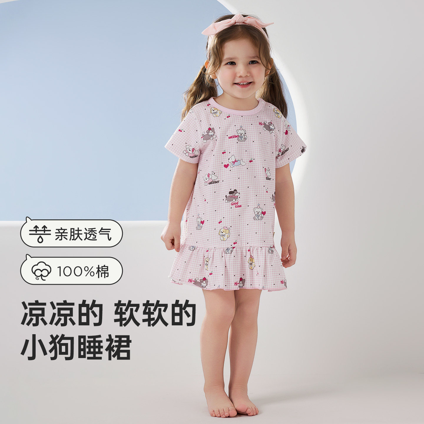 威尔贝鲁纯棉女童睡裙短袖睡衣可爱春夏卡通风宝宝家居服儿童睡袍