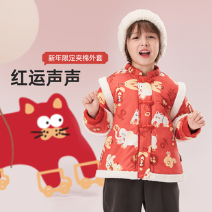 威尔贝鲁儿童外套夹棉厚2024新款过年服男童装女童宝宝秋冬拜年服