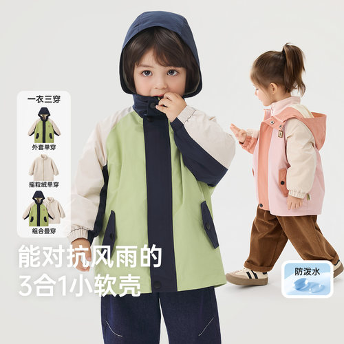 威尔贝鲁儿童外套男童三合一防水防风宝宝衣服秋冬季女童小软壳