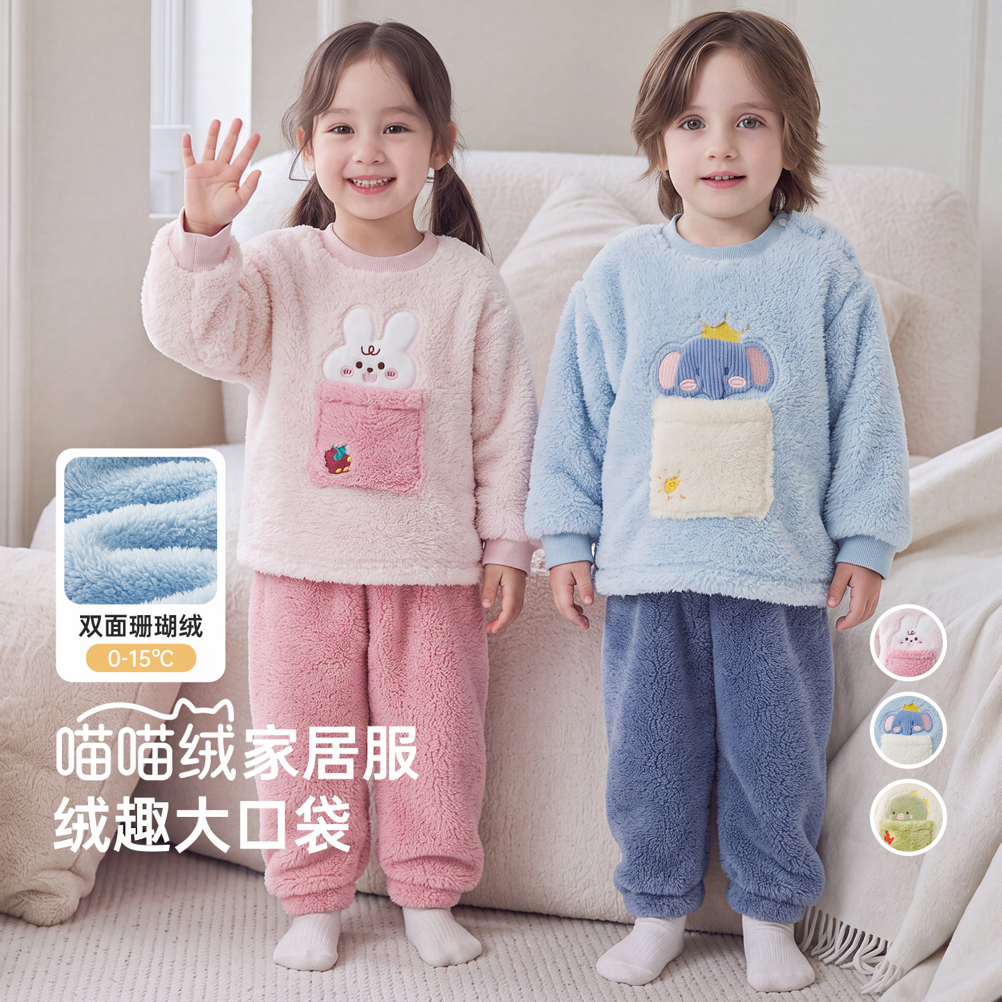 威尔贝鲁儿童睡衣女童男童可爱2026新款a类宝宝秋冬家居服套装
