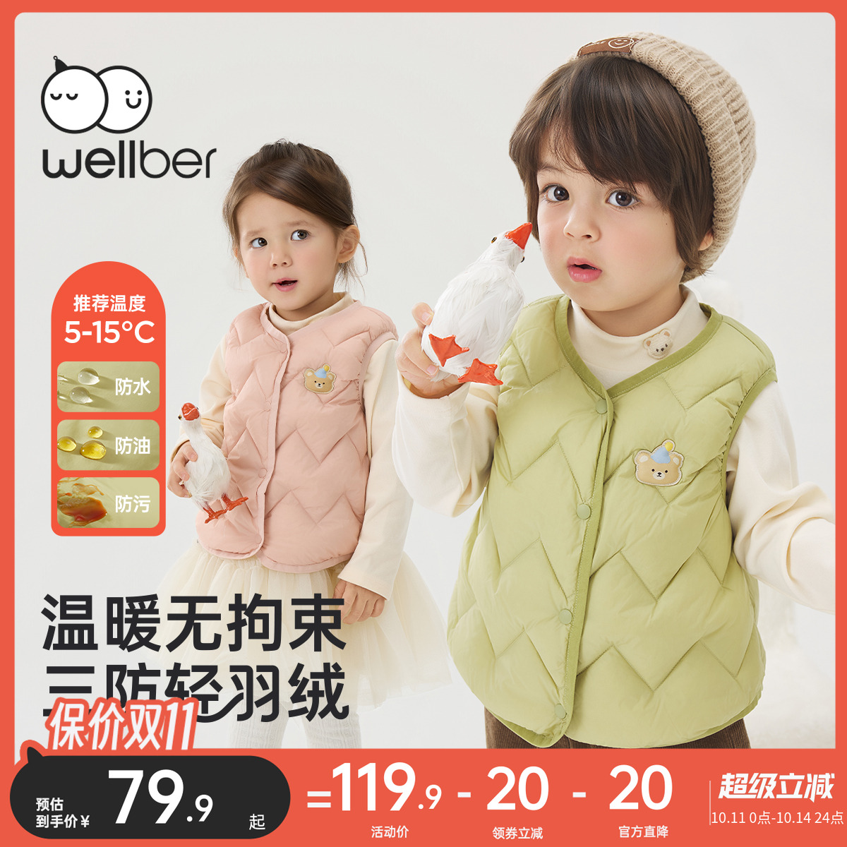 威尔贝鲁儿童羽绒马甲2025秋冬款男女童保暖内胆宝宝轻薄羽绒背心