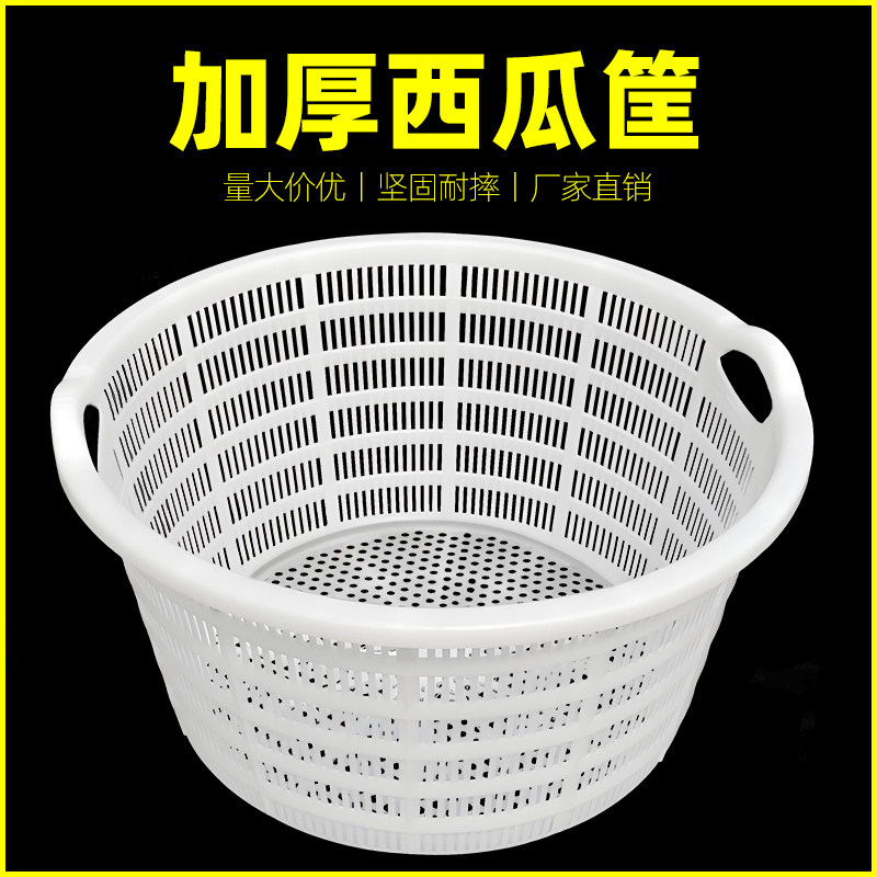 加厚圆形塑料筐蔬菜水果水产筐子