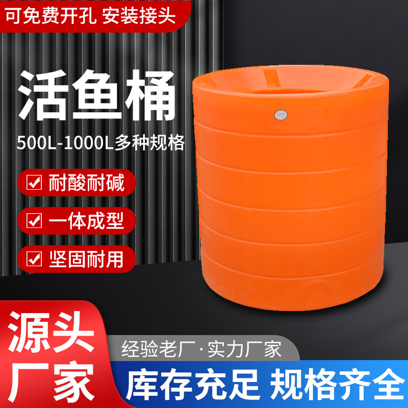 加厚塑料装鱼桶大容量一体成型
