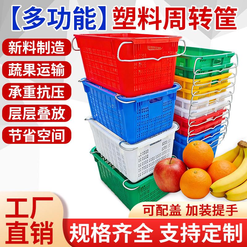 塑料筐带铁耳加厚水果蔬菜收纳箱周转筐长方形蔬菜镂空筐熟胶菜蓝,农机/农具/农膜,果蔬采收筐/周转筐,淘宝优惠券,粉丝福利购,淘宝优惠卷