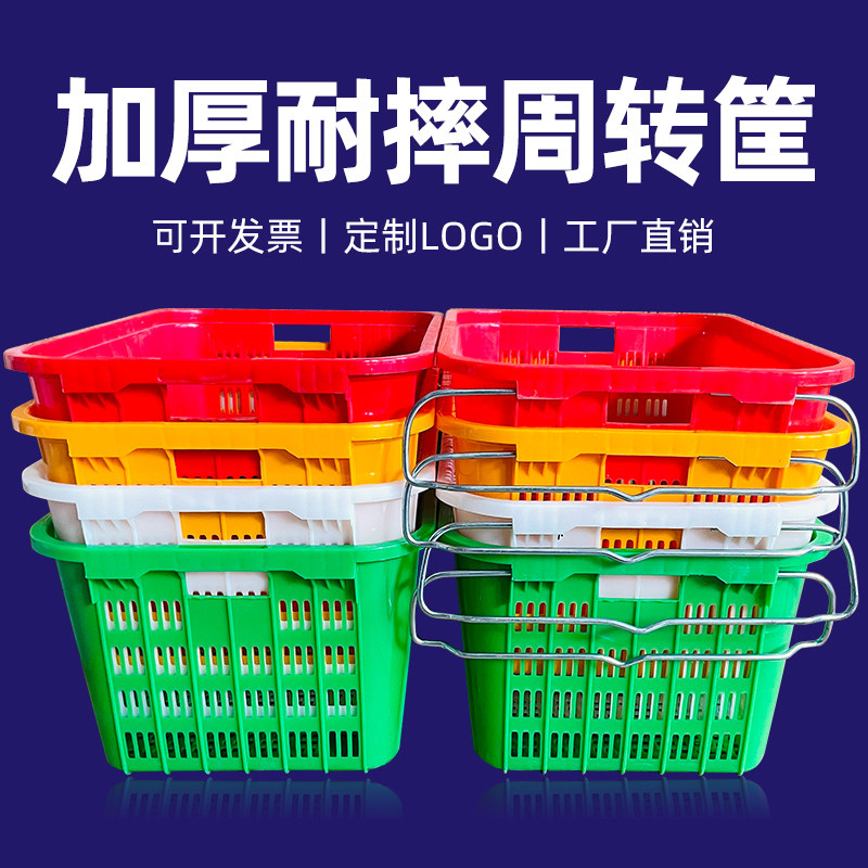 卓逸塑业加厚塑料周转筐