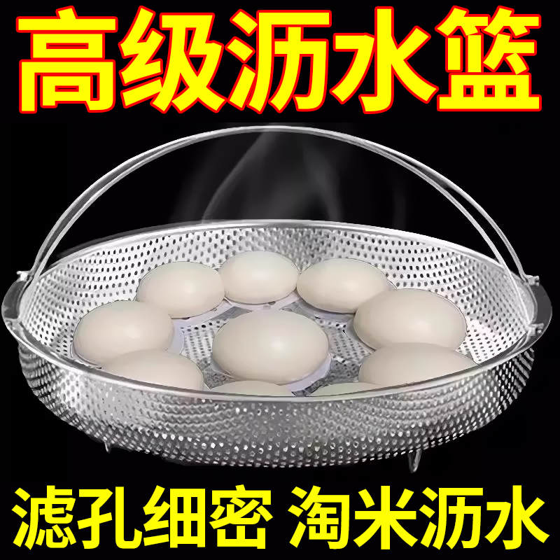 洗菜盆沥水篮304不锈钢淘米神器