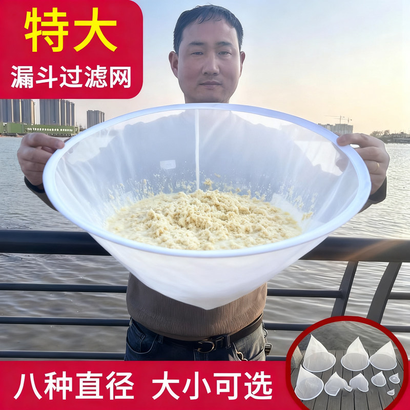 红薯粉过滤布尼龙纱布豆浆过滤网豆腐过滤纱布摇架滤网豆浆过滤网