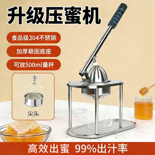 不锈钢304压蜜机榨蜜机土蜂蜜