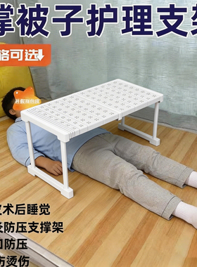 儿童隐匿性包茎手术后支被架包皮尿道下列被子支撑架护理保护罩子