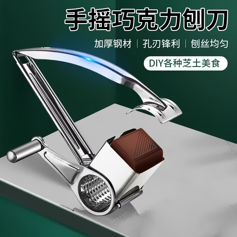 304不锈钢巧克力刨卷刀奶酪刀