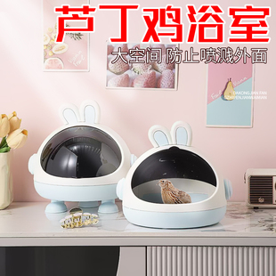 芦丁鸡洗澡沙浴沙透明浴室厕所除臭芦丁鸡小鸡鹦鹉鹌鹑宠物小鸡房