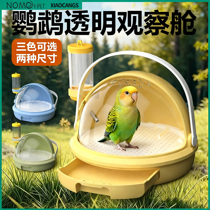 鹦鹉睡觉窝四季通用鸟巢牡丹外出包笼遛鸟包便携保暖外带外出鸟笼,宠物/宠物食品及用品,鸟窝,淘宝优惠券,粉丝福利购,淘宝优惠卷