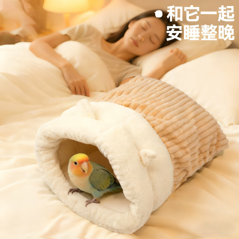 鹦鹉隧道保暖棉鸟窝加厚躲避窝睡袋小宠加绒睡窝仓鼠通道八哥玄凤,宠物/宠物食品及用品,鸟窝,淘宝优惠券,粉丝福利购,淘宝优惠卷