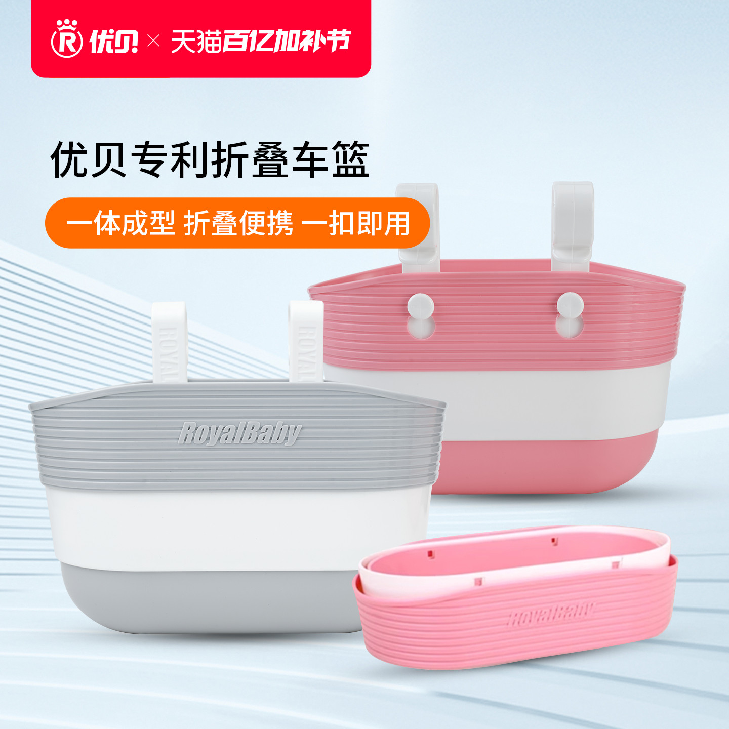 【配件】优贝royalbaby儿童自行车折叠车篮 车包 自行车前置车篮