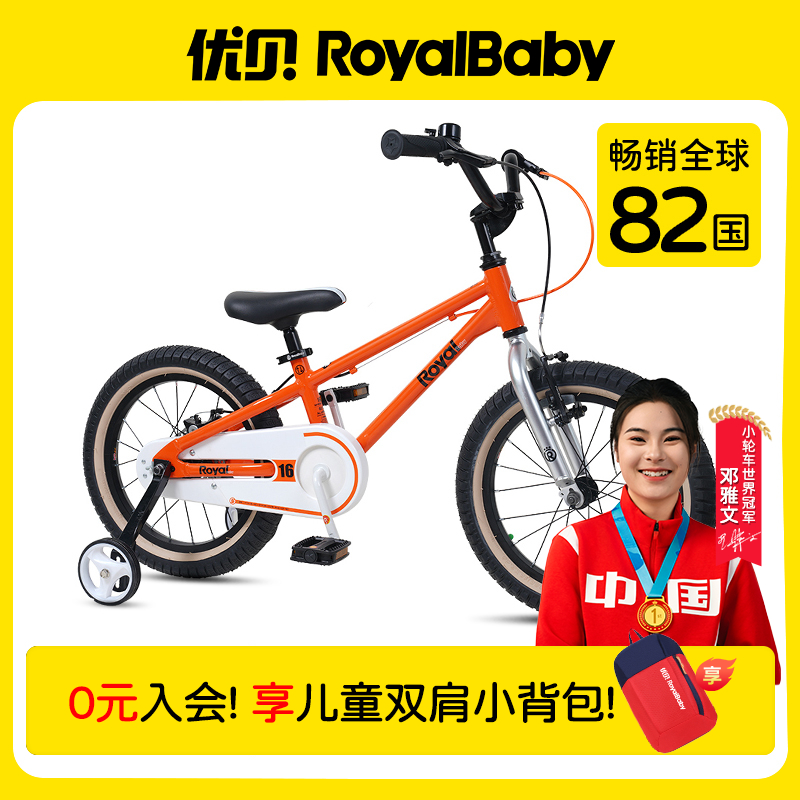 【邓雅文】royalbaby优贝攀登者男女儿童自行车山姆款山地铝合金