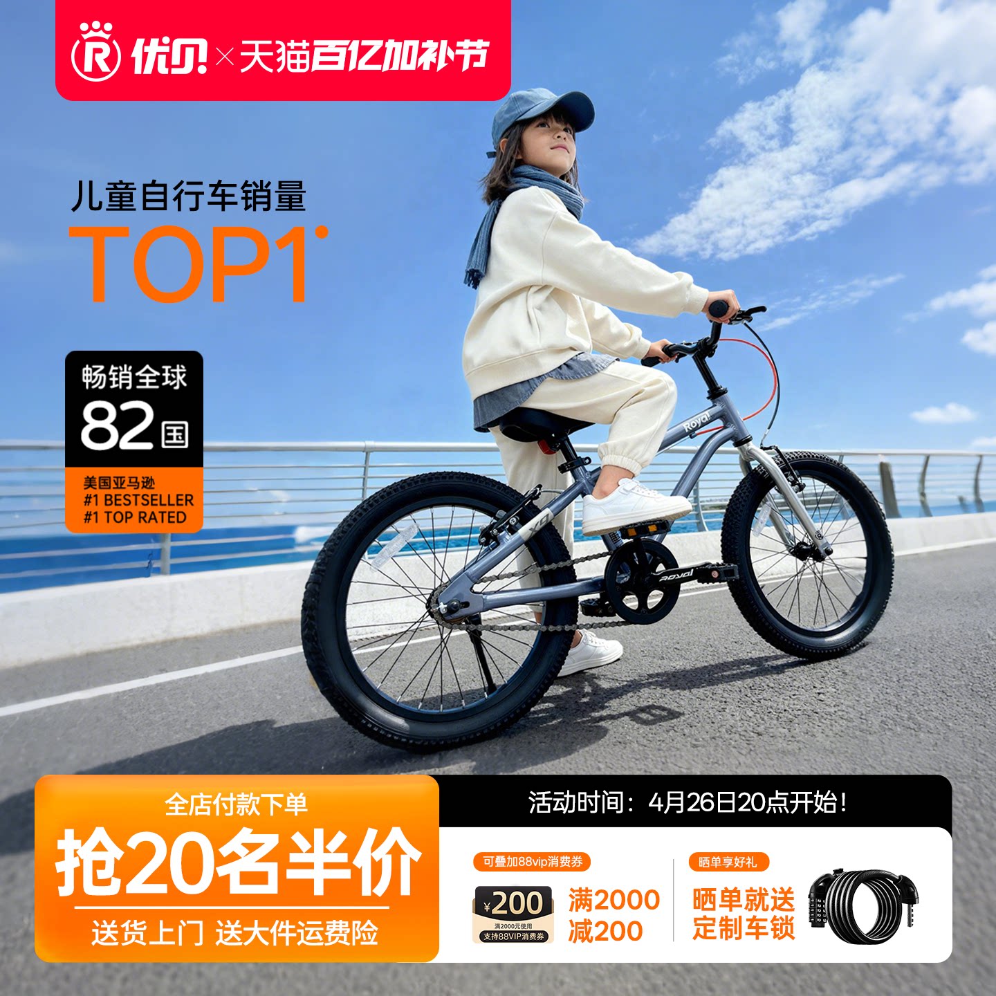 【热卖】优贝X9 plus铝合金超轻车城市儿童自行车6到15岁