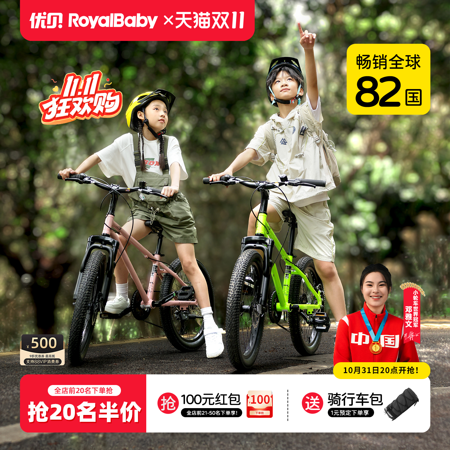 【轻酷山地车】优贝 X9 学生轻酷青少年变速自行车