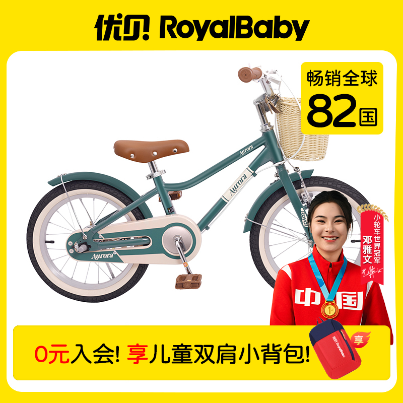 优贝小时光儿童自行车男生女生童车米色边黑色胎脚踏车
