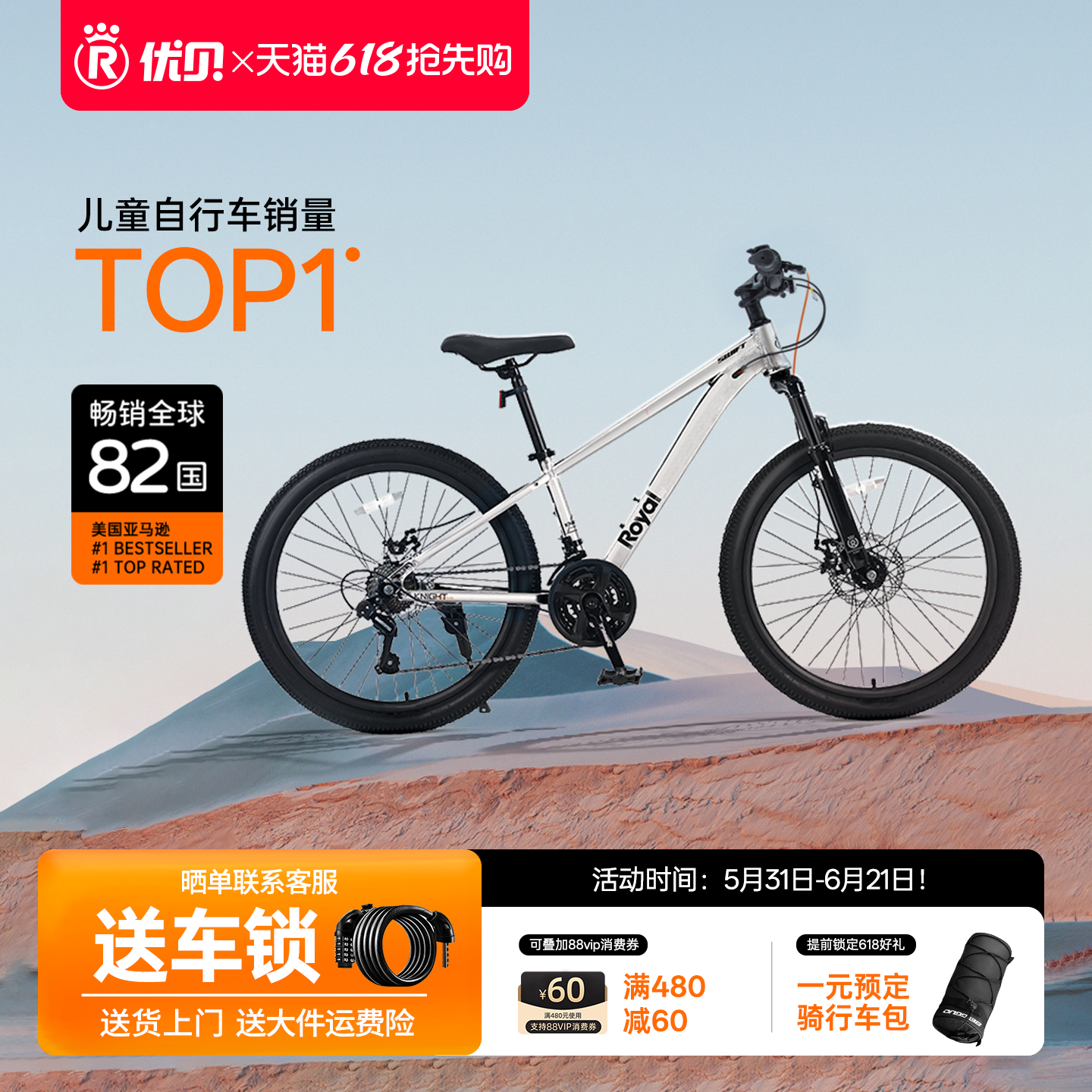 优贝KING plus 儿童8-15岁青少年山地变速自行车减震自行车
