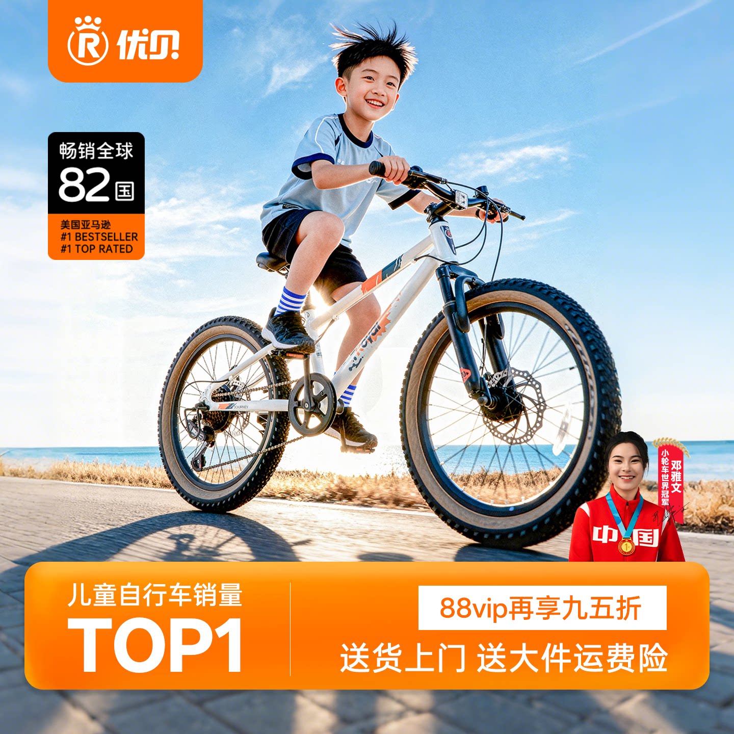 优贝山姆款运动山地变速铝合金车