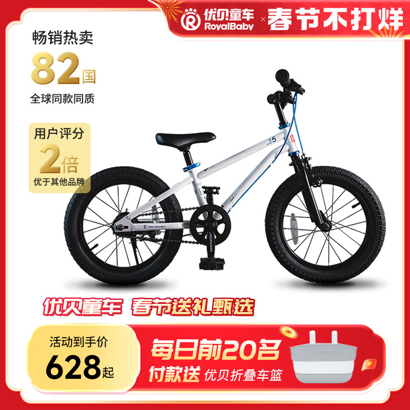 royalbaby优贝X5儿童自行车中大童中国航天联名男童脚踏车儿童车