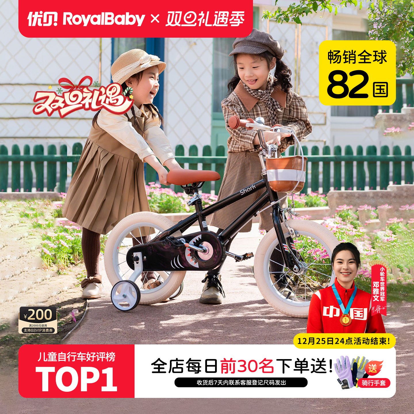 优贝royalbaby儿童自行车小白鲨中大童脚踏车2-3-6-8岁童车男女孩