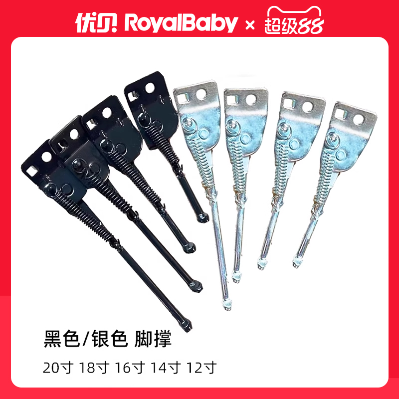 优贝自行车配件专用链接