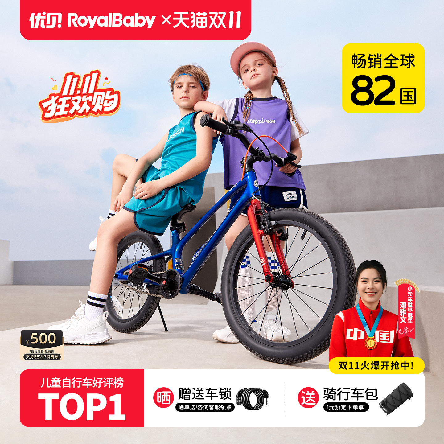 易骑星际飞鲨镁合金超轻车