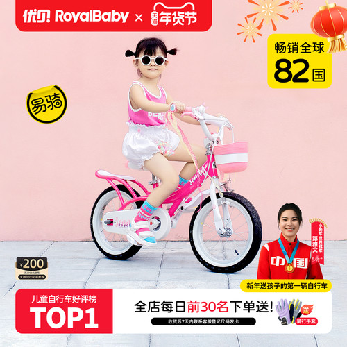 优贝儿童自行车珍妮公主车