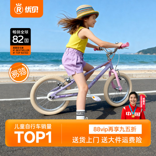 优贝孩子王商城同款超轻自行车